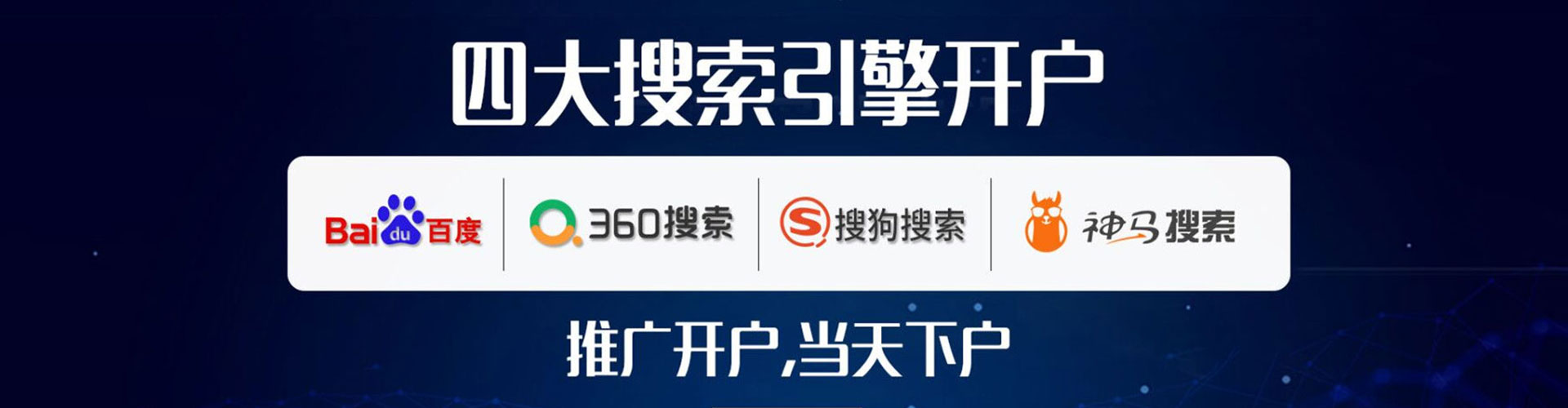 东丰推广信息流